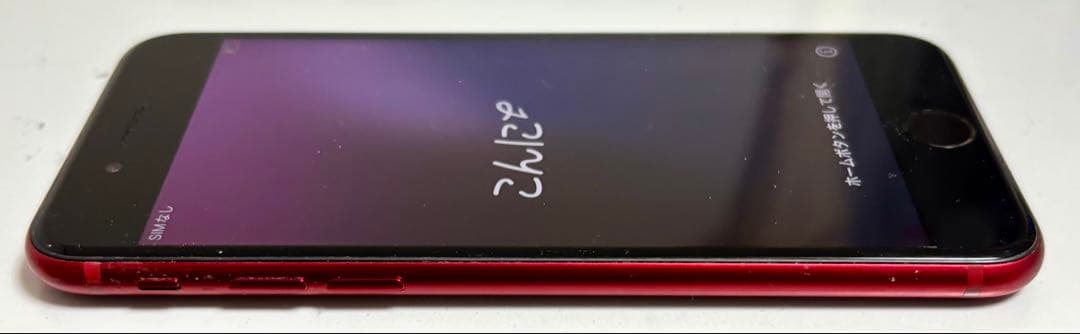 iPhone SE（第2世代）64GB レッド（PRODUCT RED）