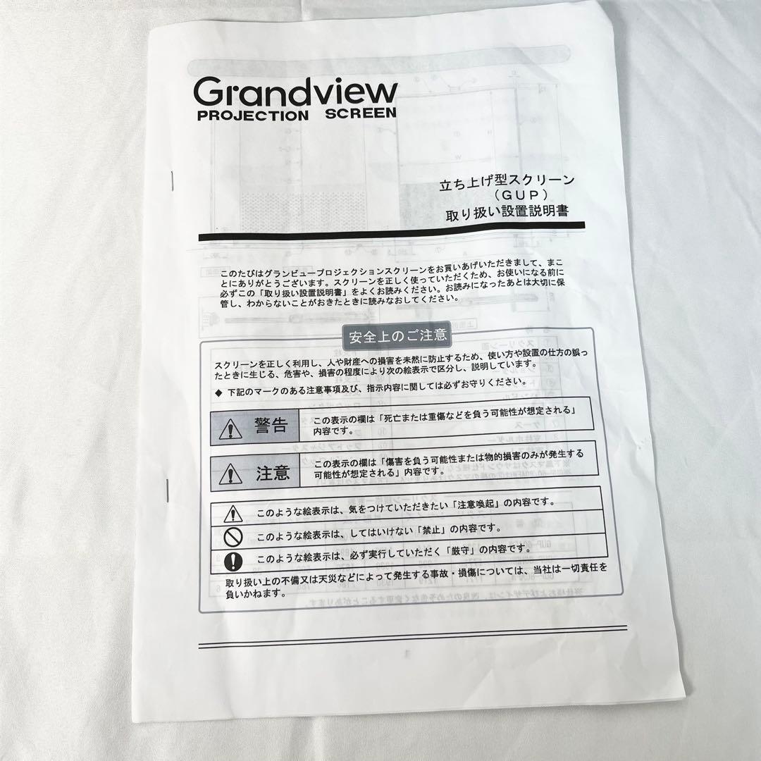 Grandview スクリーン GUP-60AFW
