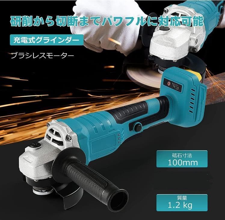 ディスクグラインダー/研磨機/グラインダー/サンダー/マキタバッテリー使用可