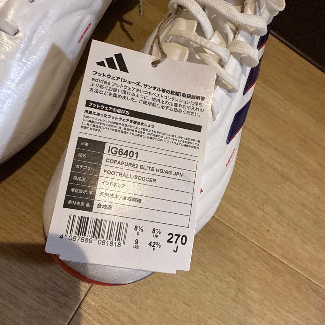 【新品・未使用】adidasコパ ピュア 2 ELITE HG/AG JAPAN