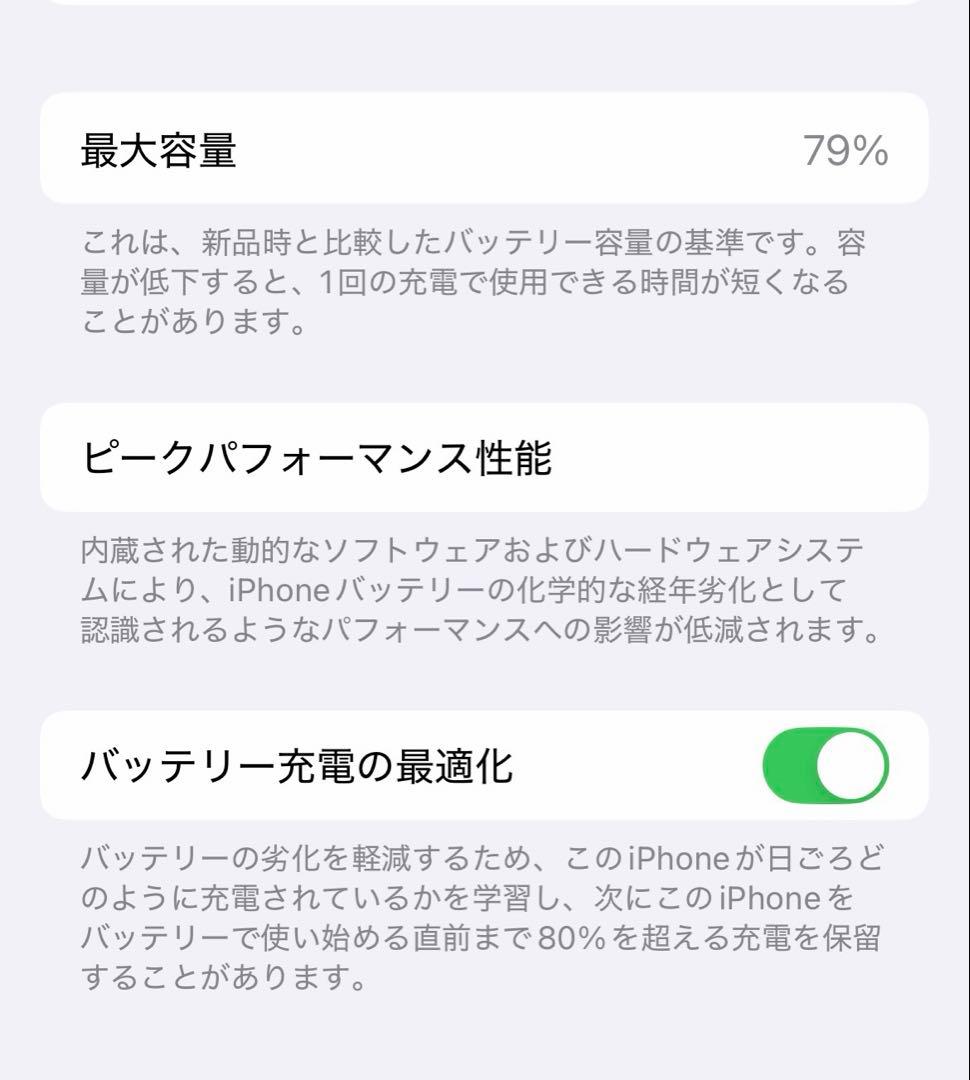 極美品⭐️iPhone12 64GB 未使用付属品完備！パープル