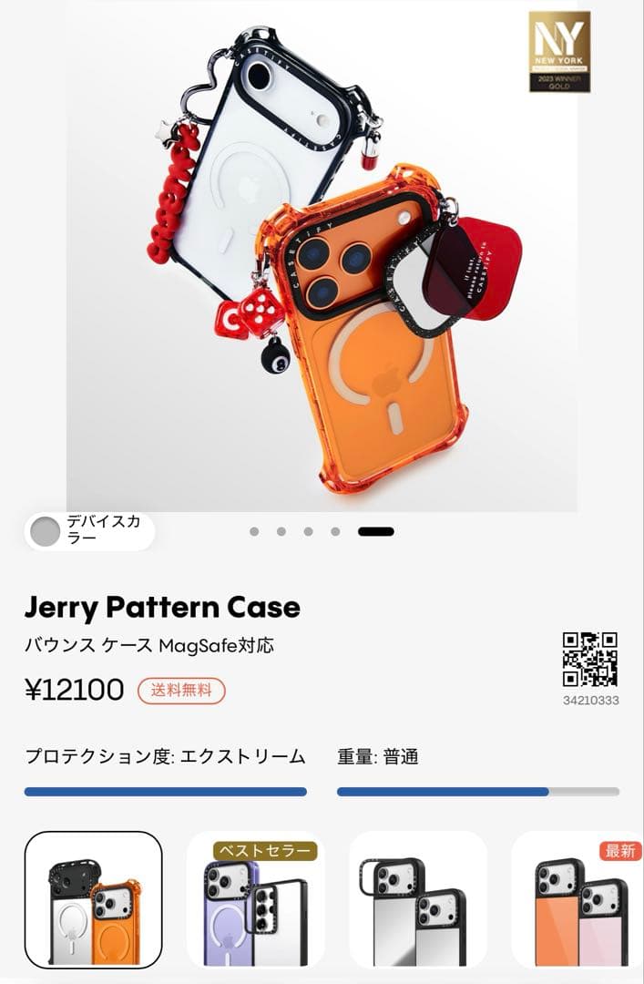 新品 CASETiFY バウンス MagSafe iphone17 promax