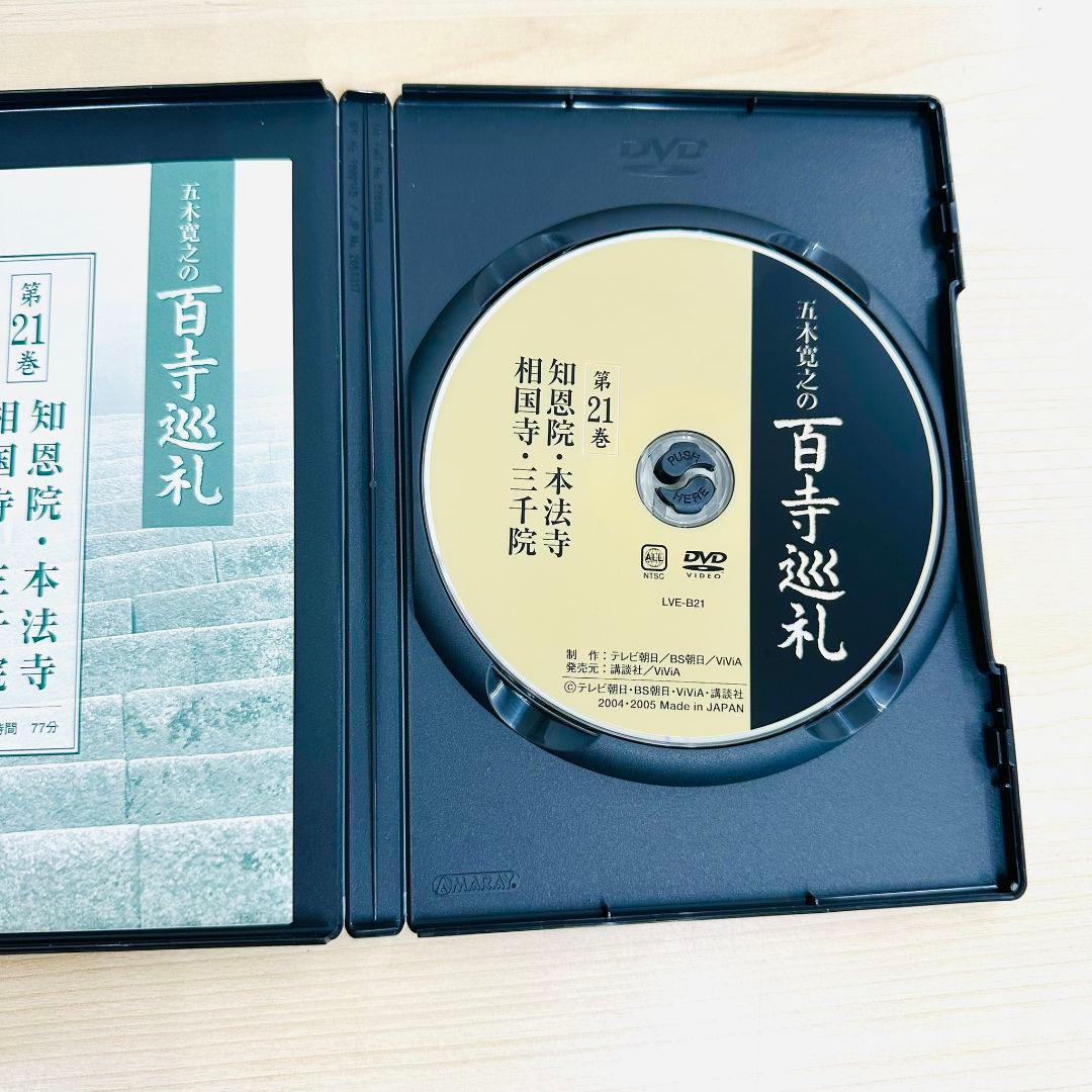 ★ほぼ未開封★ 五木寛之の百寺巡礼 DVD 全25巻 セット