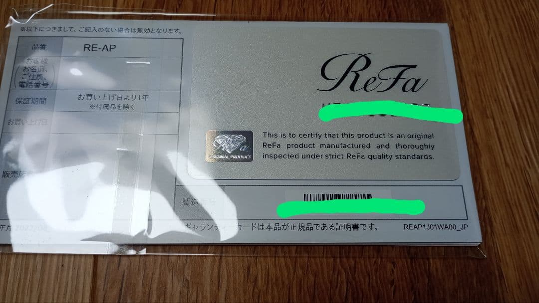 リファビューテック　ヘッドスパ　【値下げ不可】