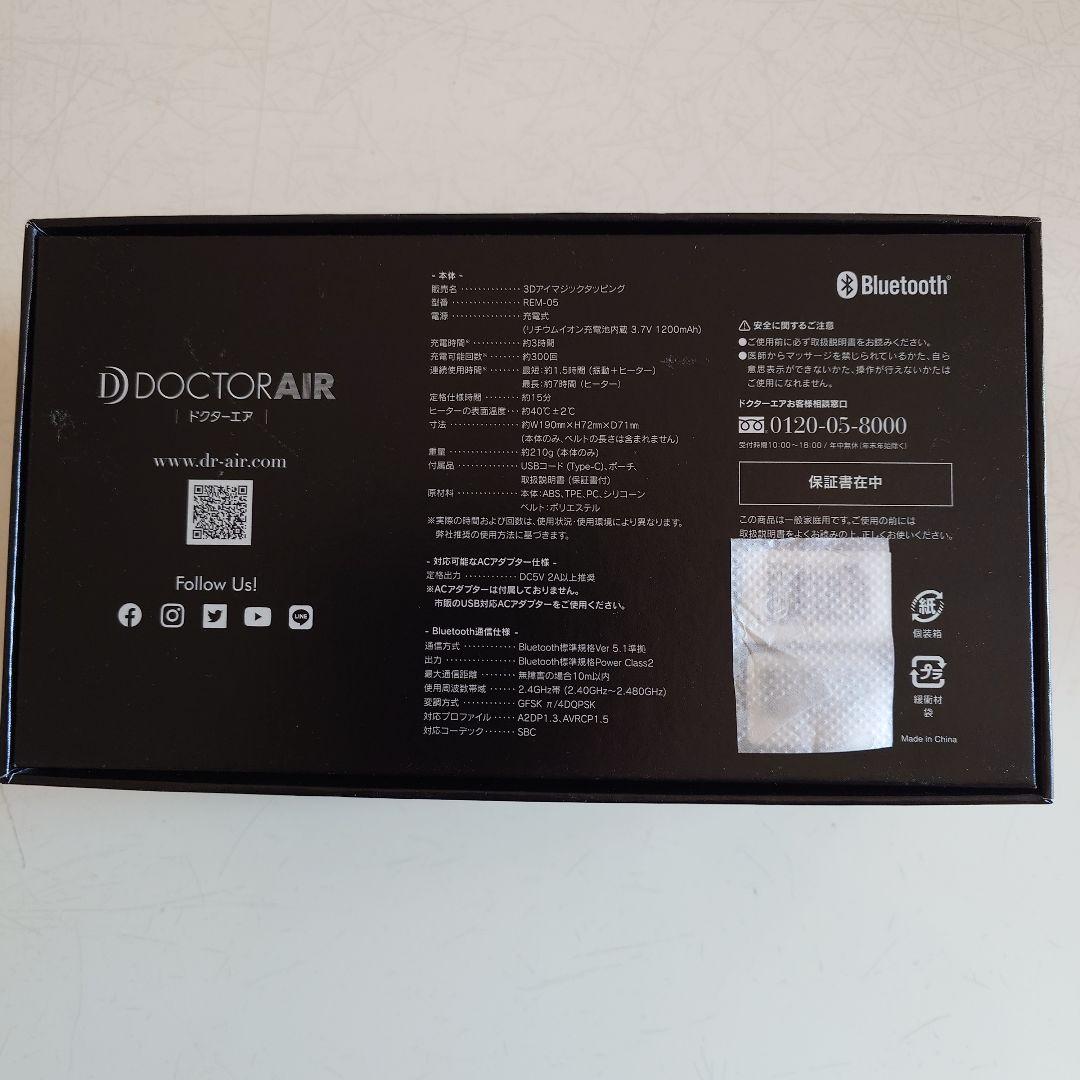 ドクターエア REM-05 BLACK