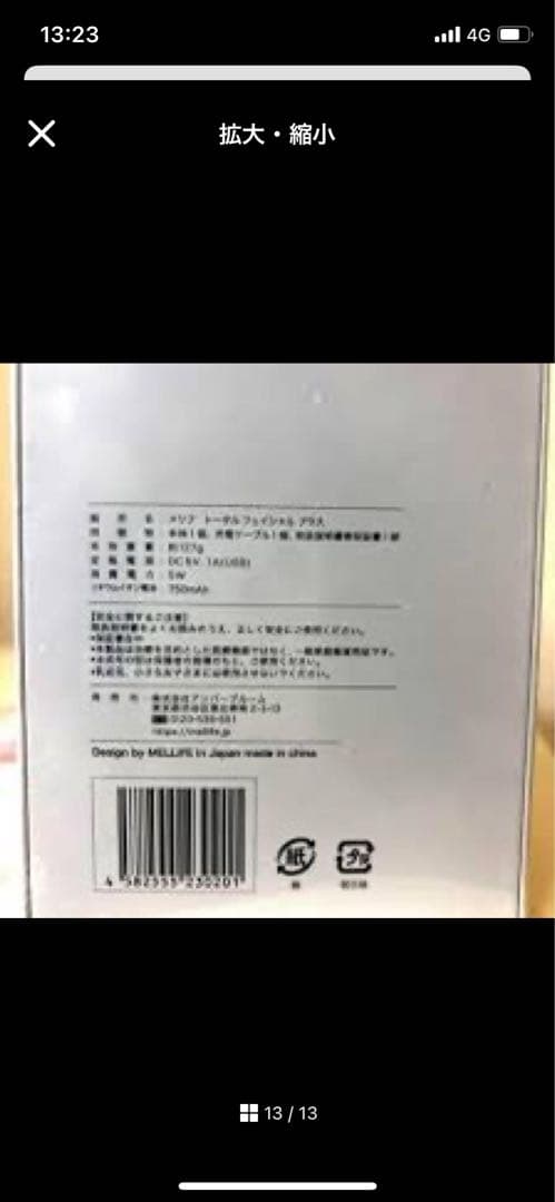 ★新品未使用未開封MELLIFEメリフフェイシャル美顔器毛穴洗浄emsrfled