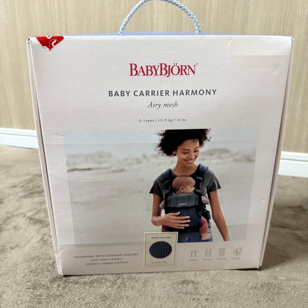 【美品】HARMONY（ベビービョルン ハーモニー）ネイビーブルー