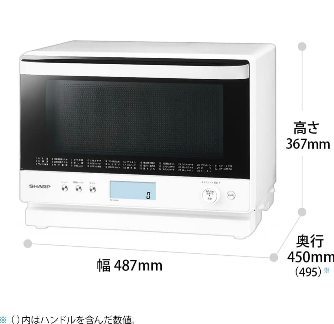 シャープ オーブンレンジ 26L コンベクション 2段調理 RE-SS26B-W