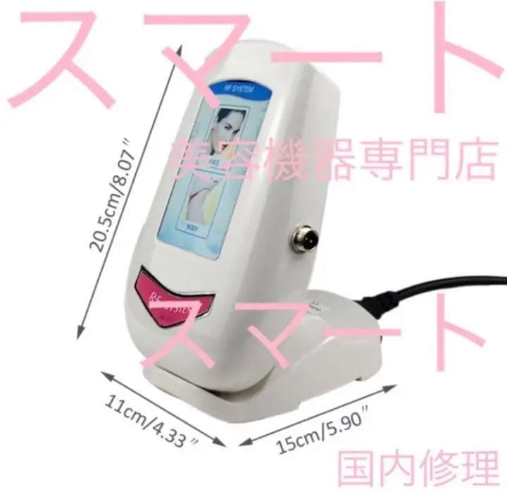 最新版　業務用 家庭用、格安、インディ系、ラジオ波　インディバではありません