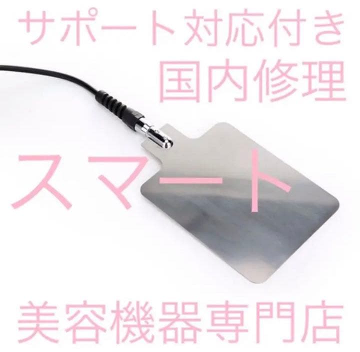 最新版　業務用 家庭用、格安、インディ系、ラジオ波　インディバではありません