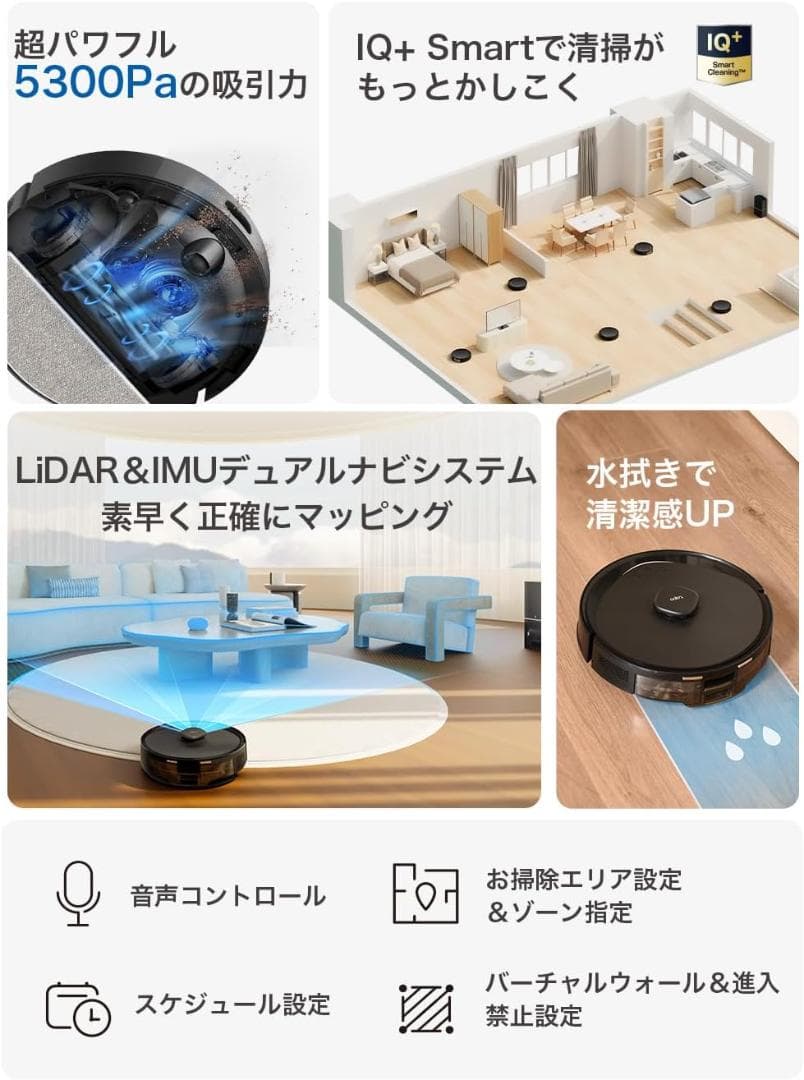 水拭きロボット掃除機 TP-Link Tapo RV30 Max アプリ対応