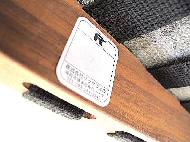 【展示品リッツウェル ブラヴァ オットマン ウォールナット無垢材×ファブリック