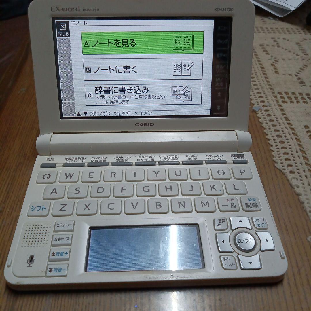 スマホ・タブレット・パソコン CASIO XD-U4700