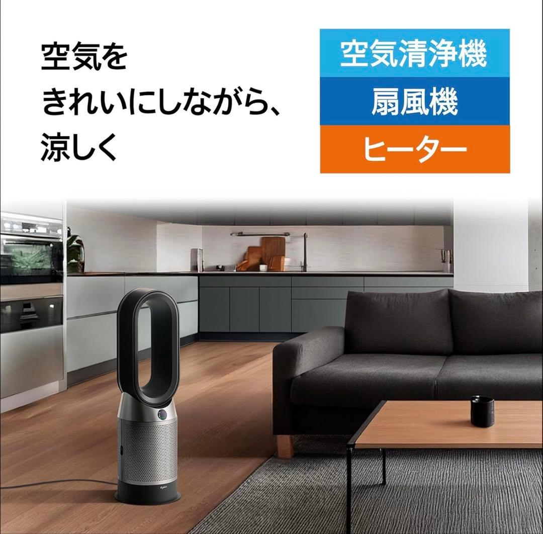 DysonPurifier Hot+CoolGen1 HP10BN新品未開封品