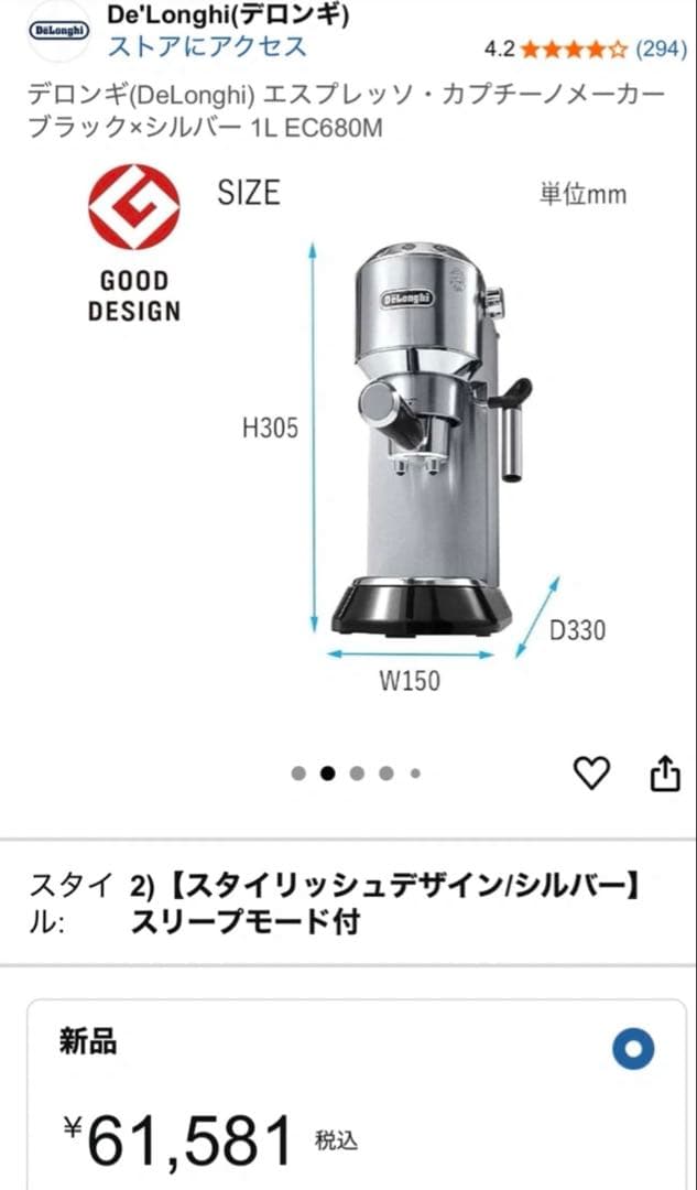 DeLonghi EC680M エスプレッソマシン