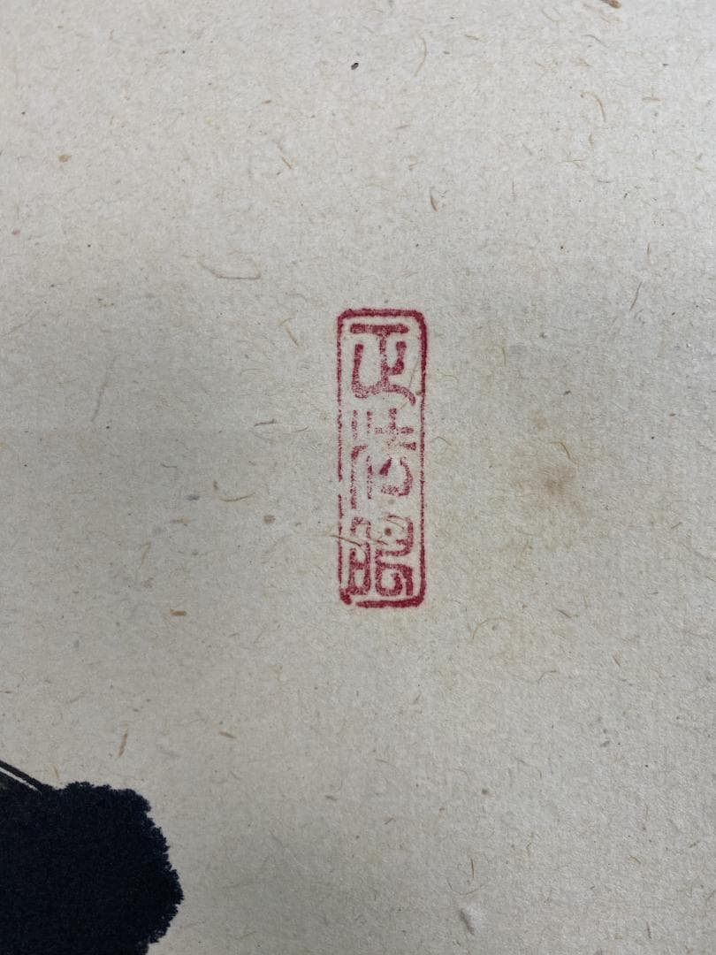 k*i様 吉口桂堂『吾心似秋月』茶道具 一行書 大徳寺瑞峯院住職 大徳寺509世