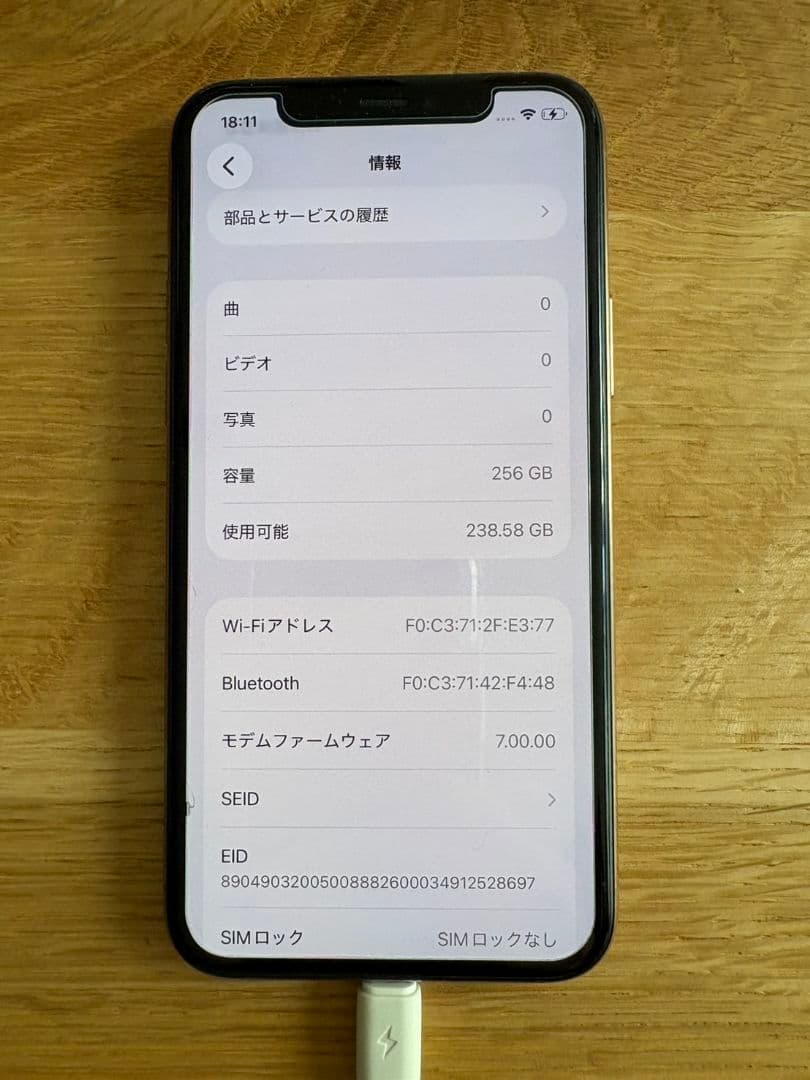 【中古美品】Apple iPhone 11 Pro ゴールド