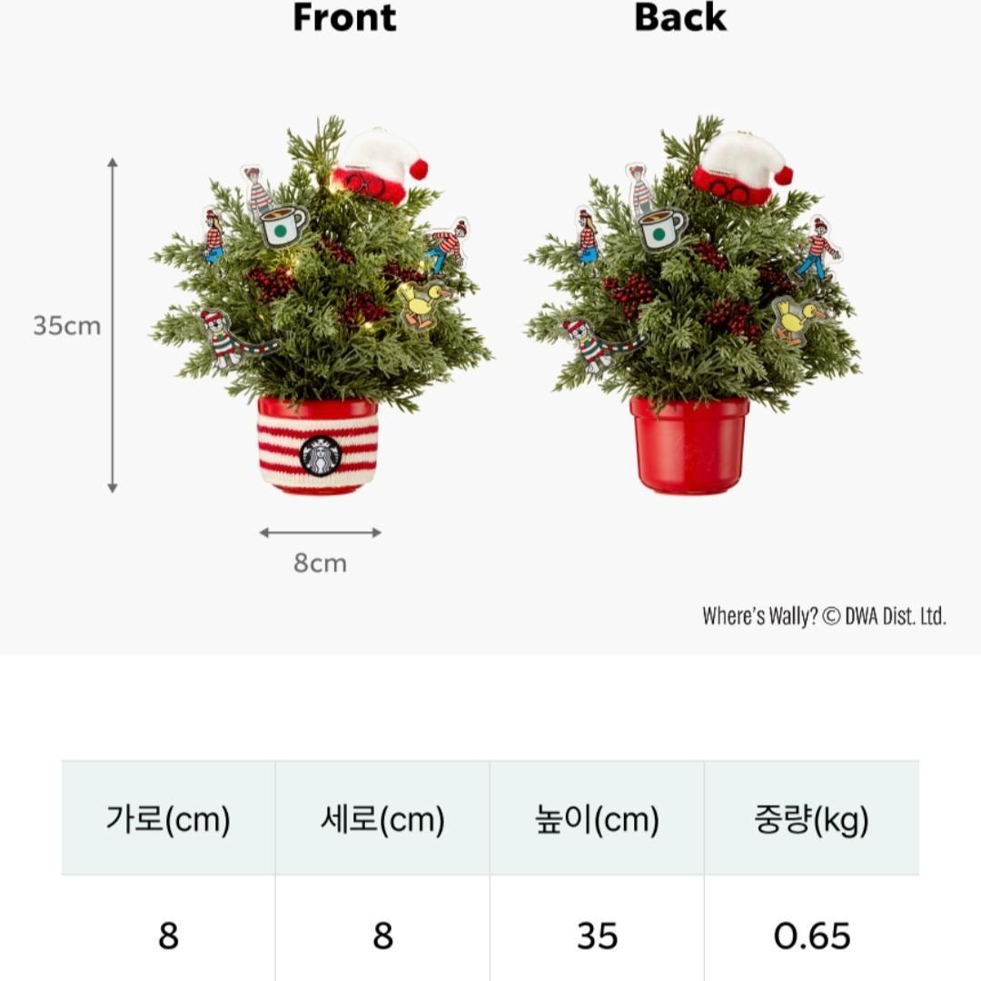 【韓国スタバ限定】ジョイフル ウォーリーコラボ クリスマス ツリー フルセット