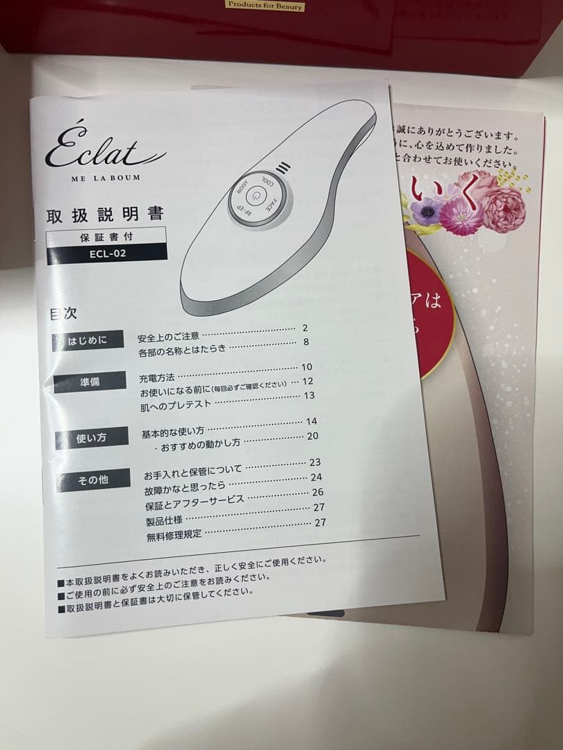 IKKOプロデュース MEラボンエクラ