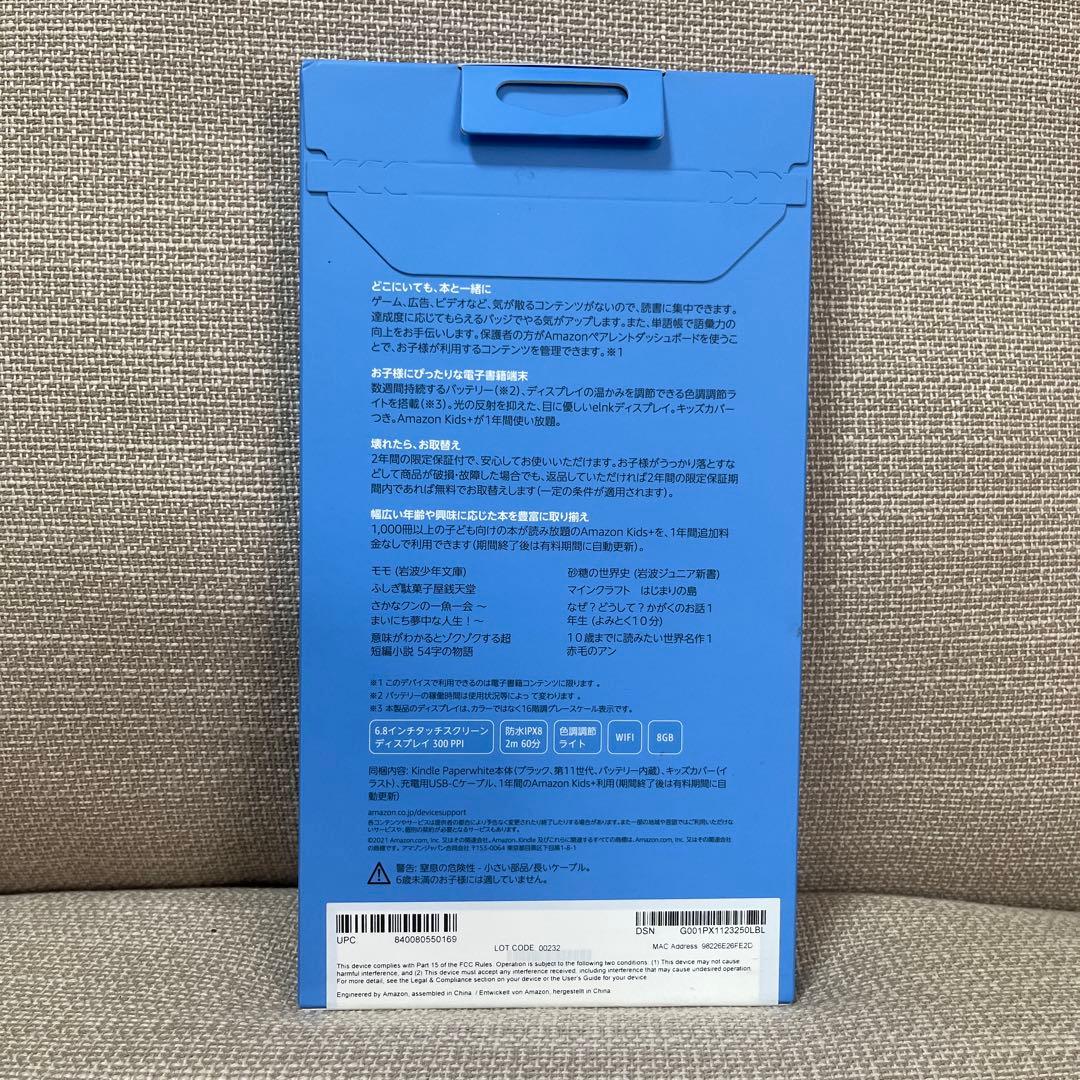 新品未開封　Kindle paperwhite キッズモデル