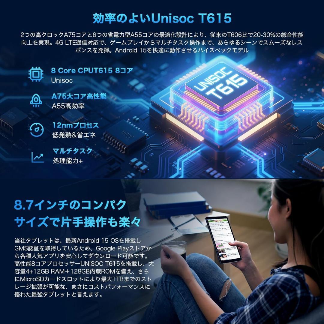 Android15タブレット✨️8.7インチ 大容量16GB+128GB 高速