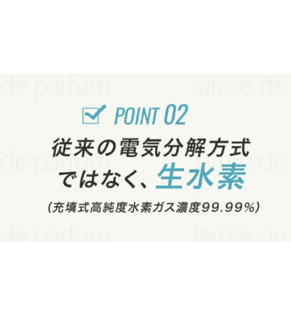 ハイケアジャパン 高濃度水素吸引器 水素水生成器 美品