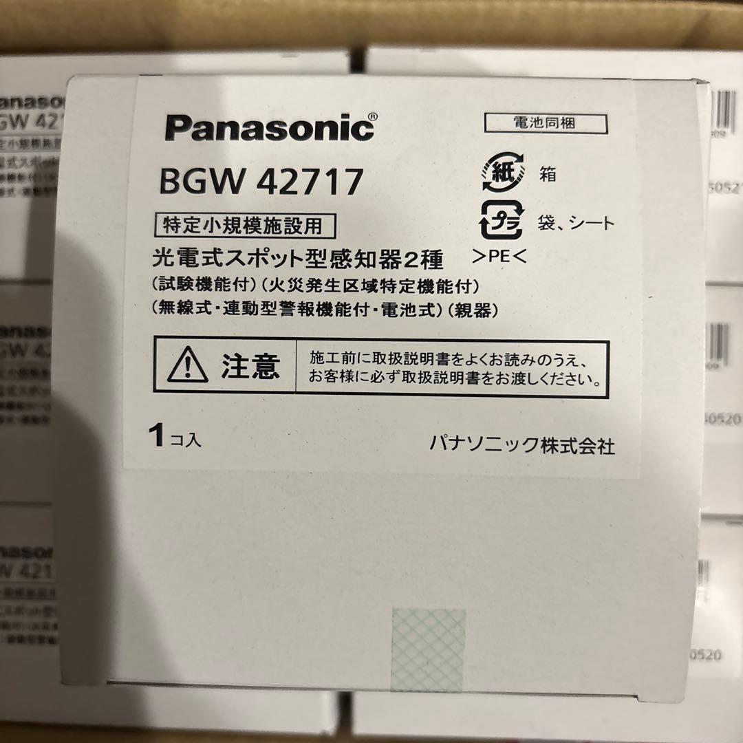 火災報知器、感知器 7個セット BGW427171台BGW 42127 6台