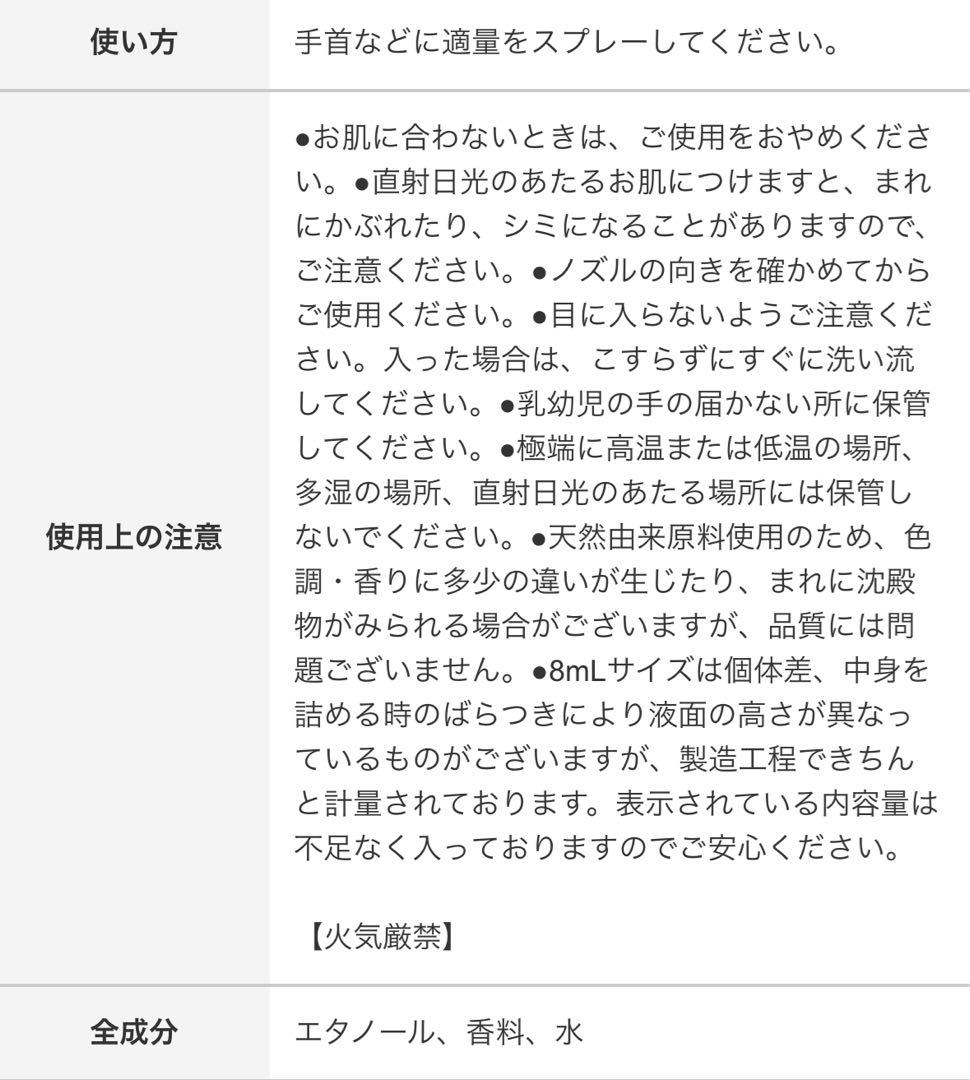 香水(ユニセックス) AHRES Sound Skin Perfume #SAYU 50mL