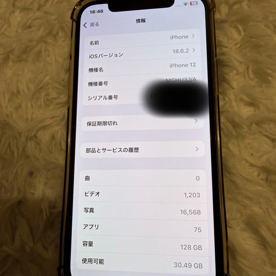 iPhone12 美品✨本体 128GB ブラックバッテリー79% おまけ付き