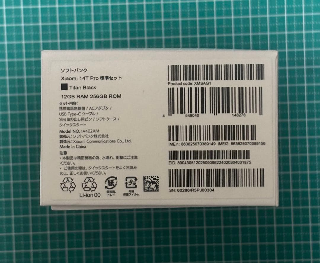 【新品未使用】Xiaomi 14T Pro チタンブラック 12GB/