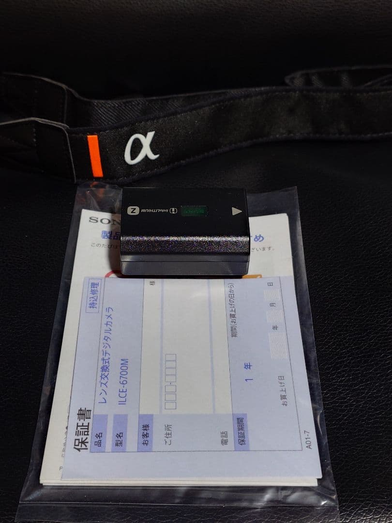 α6700 高倍率ズームレンズキット ILCE-6700M