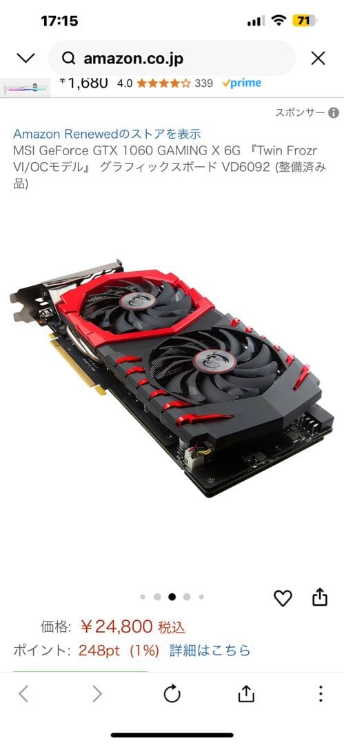 ★MSI GeForce GTX 1060 GAMING X 6G 動作確認済