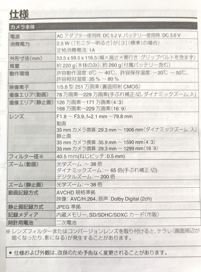 ★JVC GZ E565-A★FHDビデオカメラ★バッテリ2個　SD32GB付き