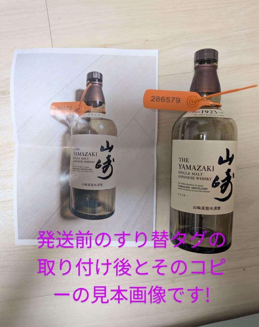 (64) サントリー 山崎 ピュアモルト 10年 700ml