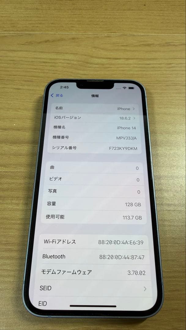 Apple iPhone 14本体 ライトブルー