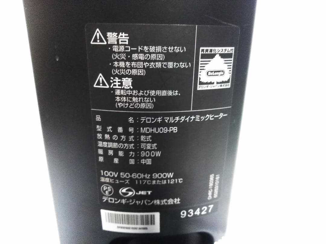 デロンギ マルチダイナミックヒーター MDHU09-BK オイルヒーター ★
