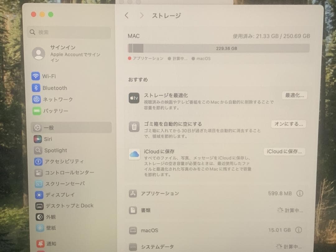 極美品 MacBook Pro A2289 2020 i5/16GB/256GB