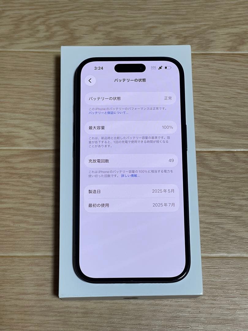 Iphone16 ブラック128GB SIMフリーバッテリー100％美品