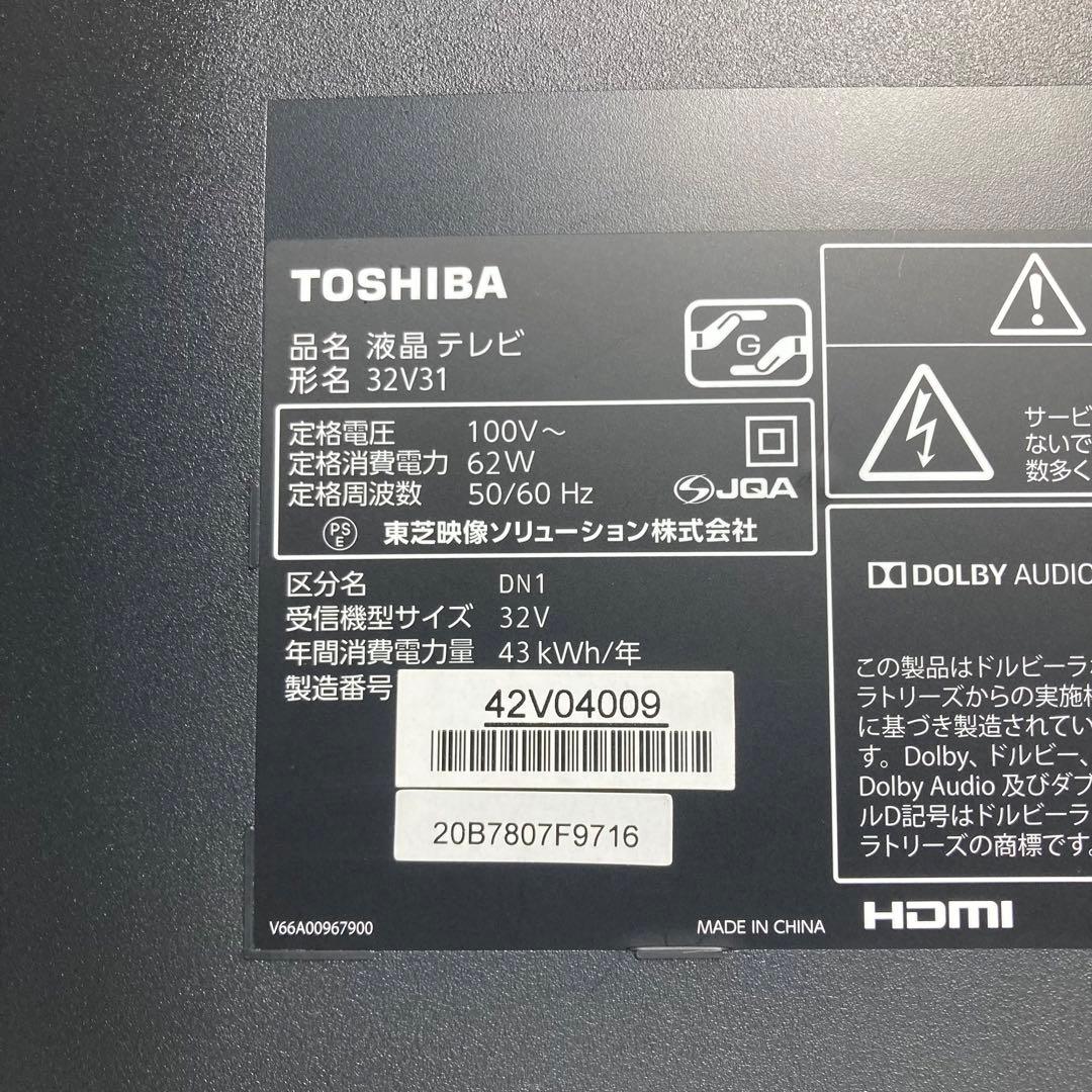 美品 東芝 REGZA 32インチ テレビ 32V31 2020年製