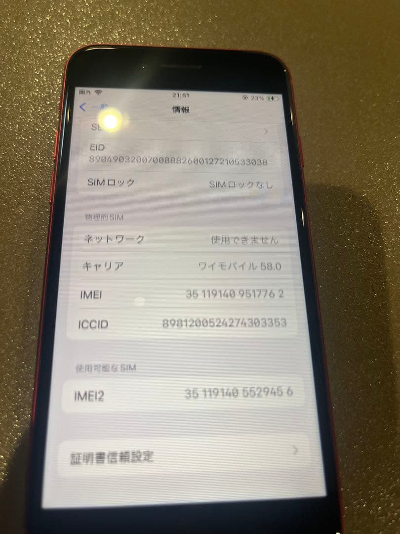 iPhone ＳＥ3 simフリー Apple レッド　64GB 使用可能品