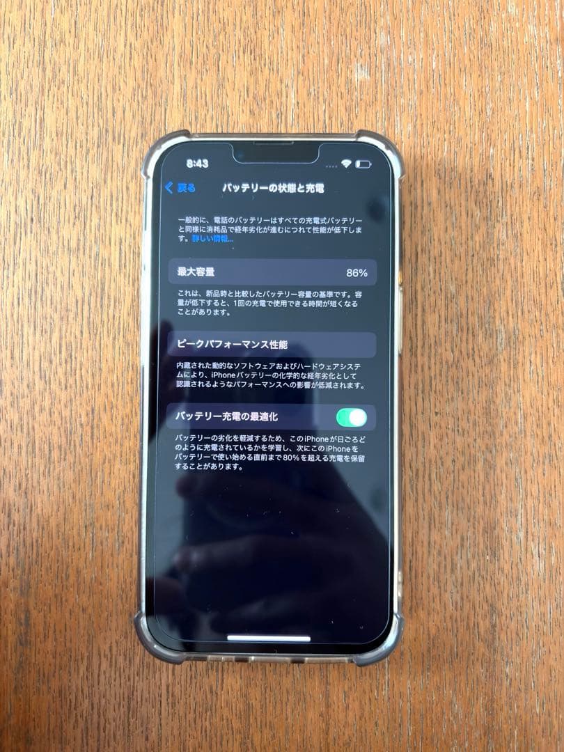 Apple iPhone 13 128GB SIMフリー