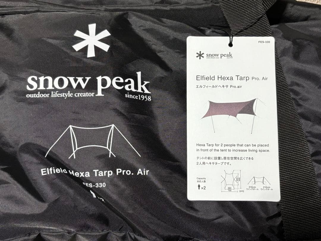 【新品未使用】『雪峰祭2023春限定』エルフィールドヘキサ Pro.air