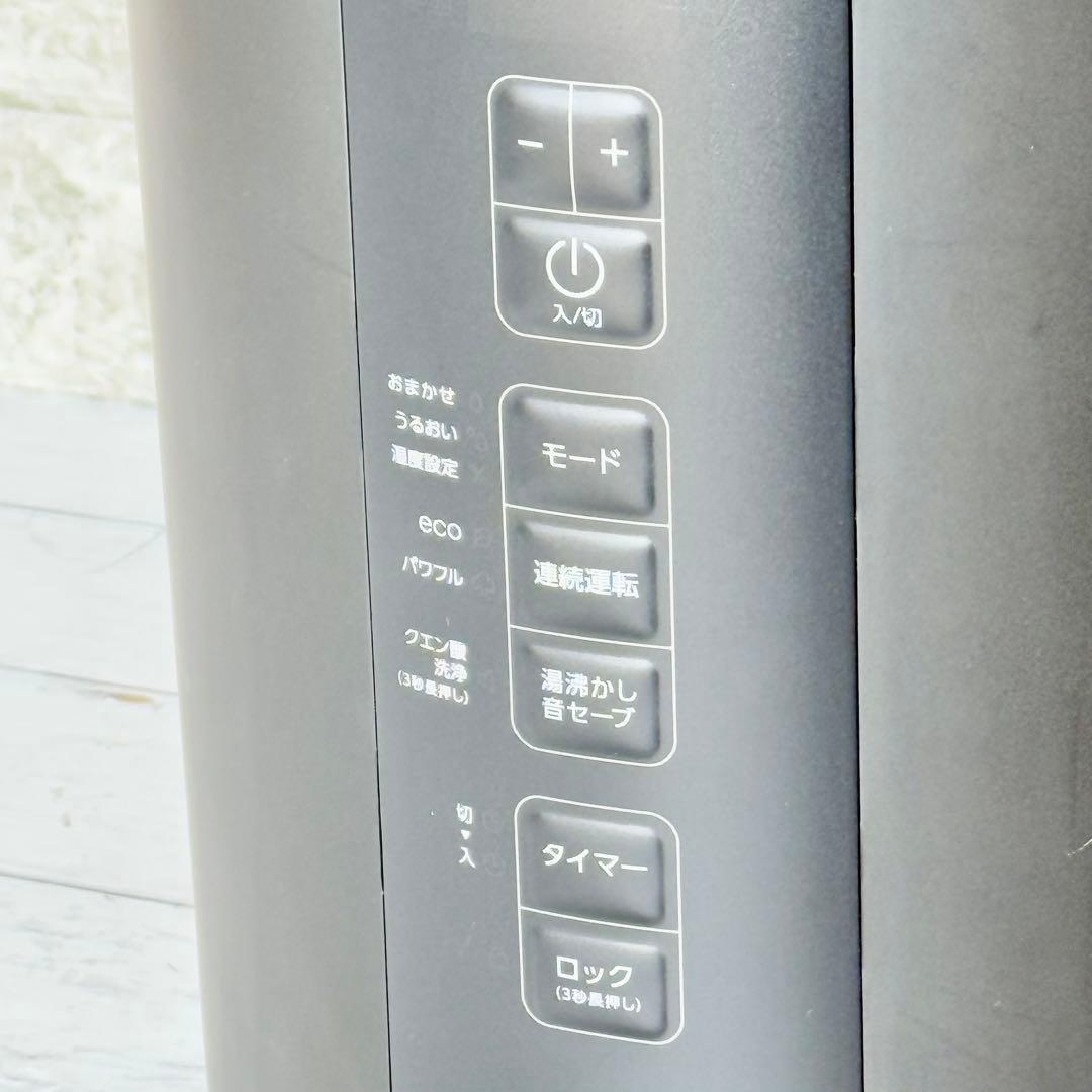 2022年製 スリーアップ「スチームポット」多機能スチーム加湿器