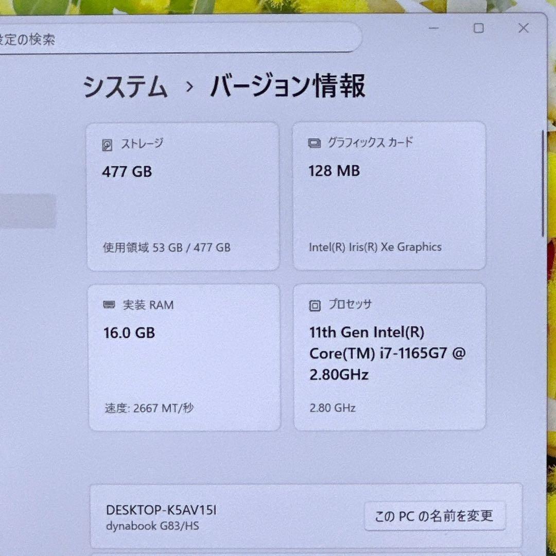 第11世代【i7搭載！512GB★16GB】13インチ ノートパソコン 703