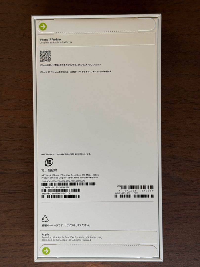 iPhone 17 Pro Max 1TB ディープブルー 本体