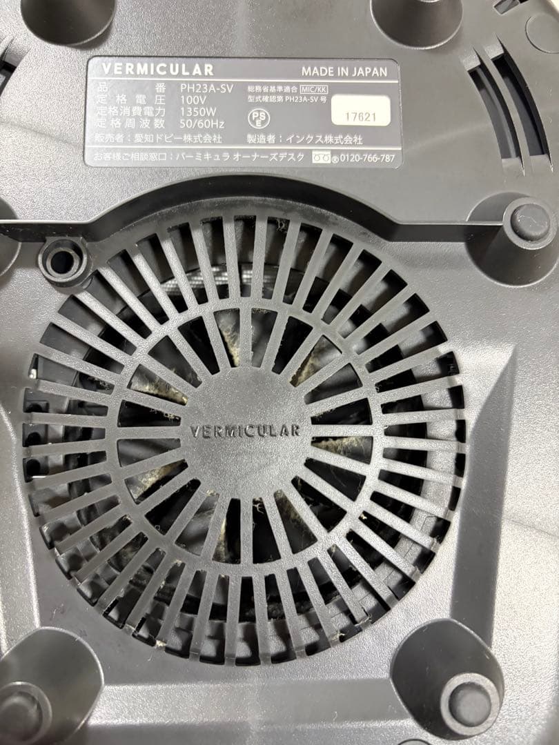 VERMICULAR バーミキュラ ライスポット 5合用