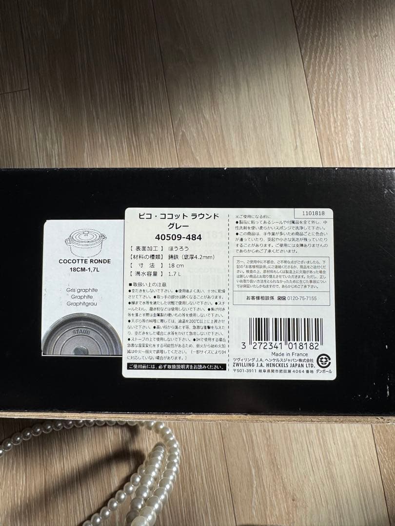 美品 staub 18cm ピコ・ココット ラウンド グレー