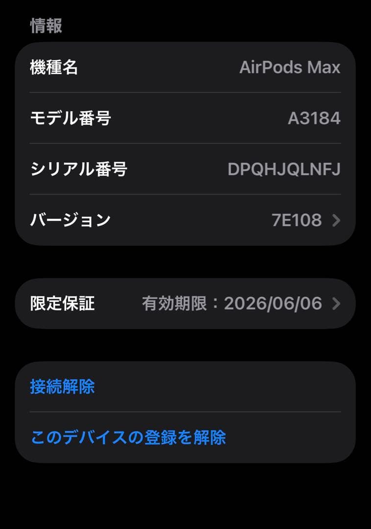 AirPods Max スターライト