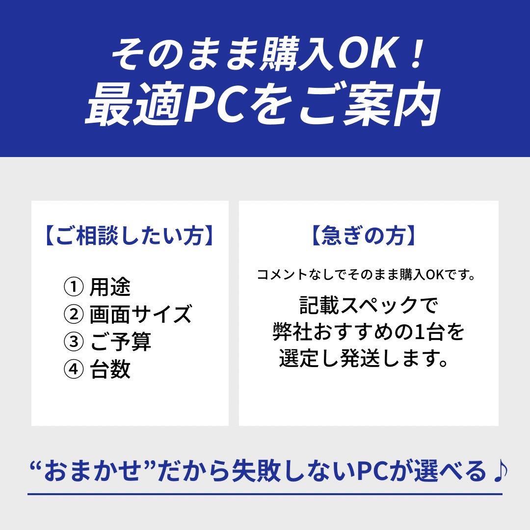 Win11搭載ノートパソコン｜10世代i5｜SSD1TB/offile2021