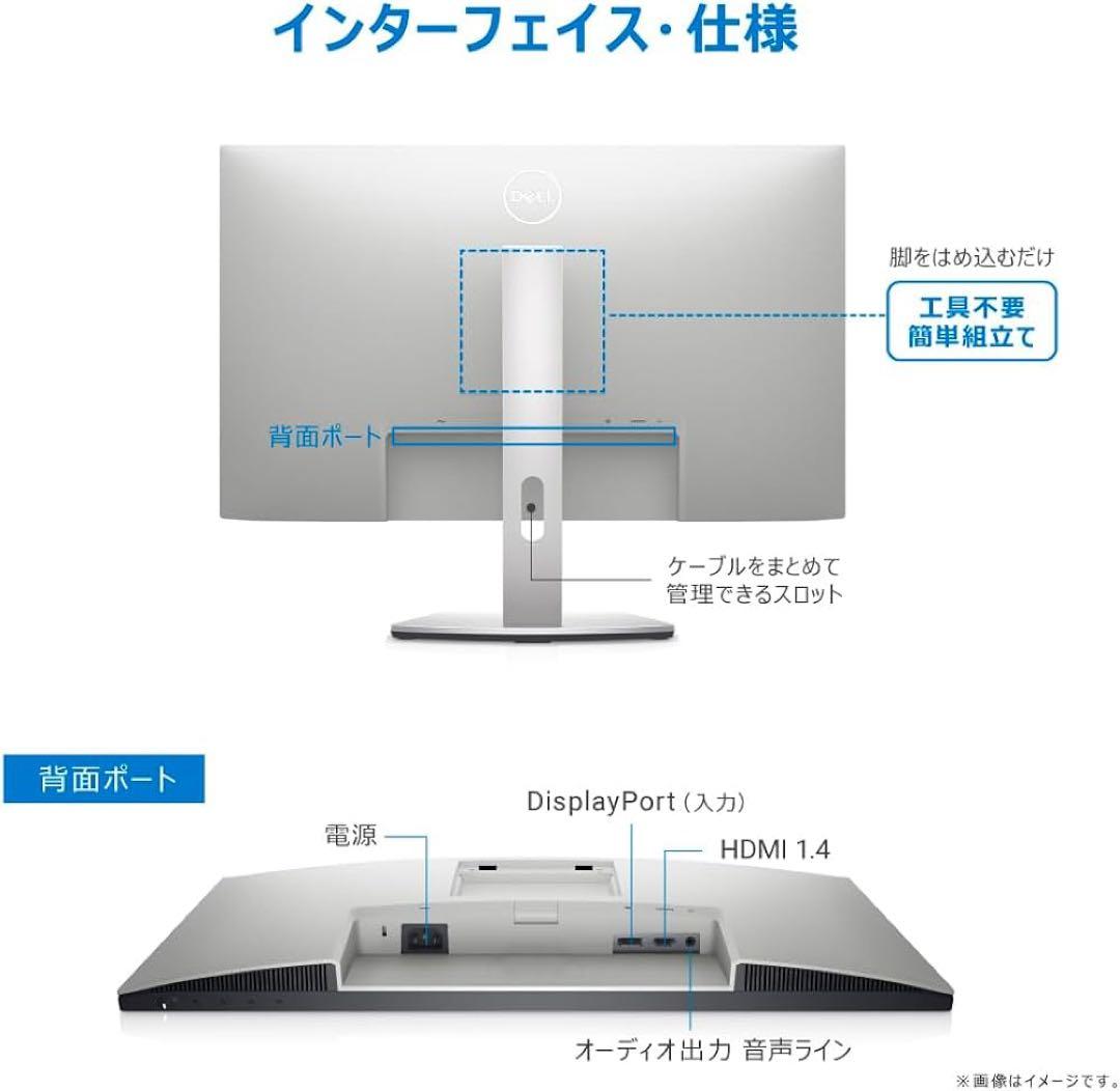 DELL S2421HS 23.8インチ PCモニター